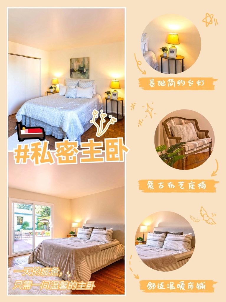 新房源上市推广