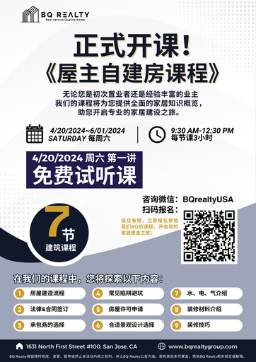 2024年建筑课