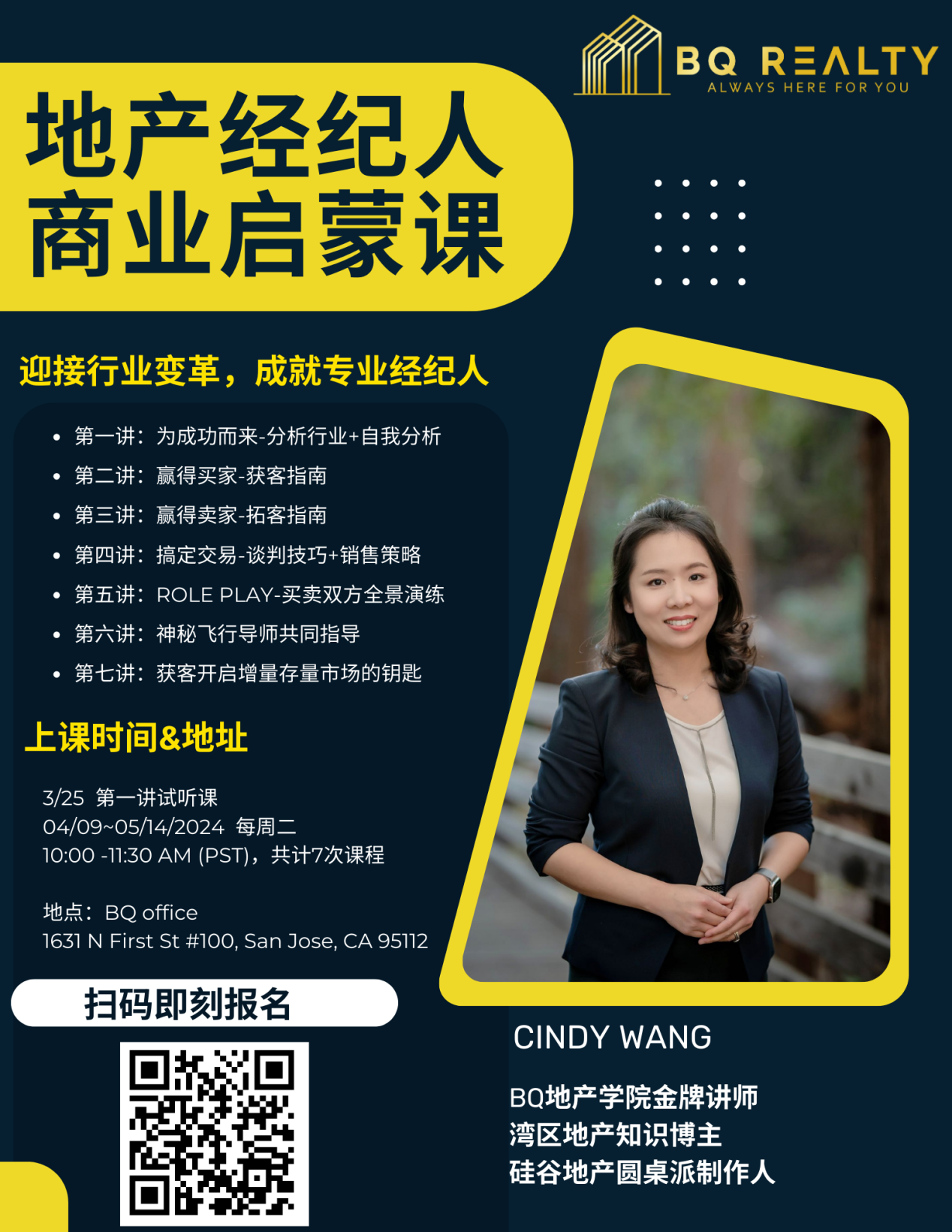 地产经纪人商业启蒙课
