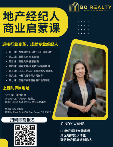 地产经纪人商业启蒙课